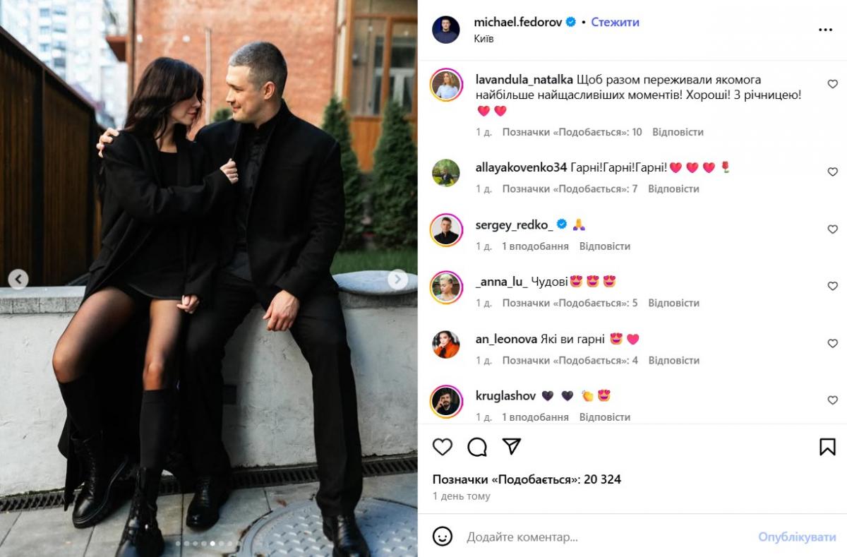 Михаил Федоров с женой Михаил Федоров с женой