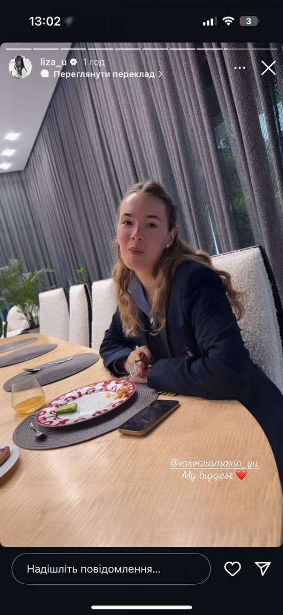 Ліза Ющенко показала частину свого лакшері-життя Ліза Ющенко показала частину свого лакшері-життя