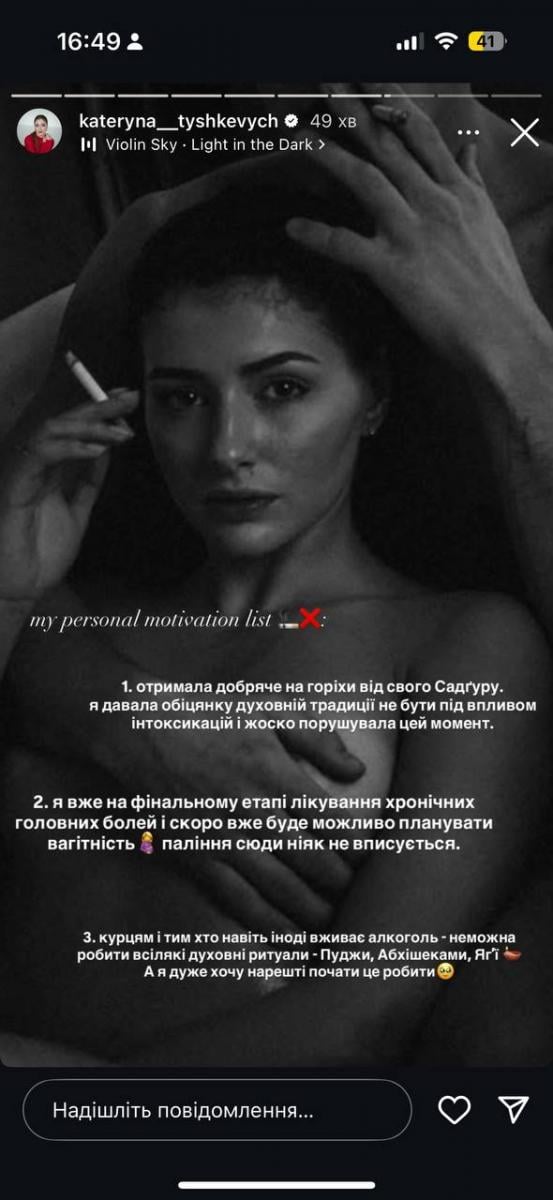 Катерина Тишкевич зробила зізнання Катерина Тишкевич зробила зізнання