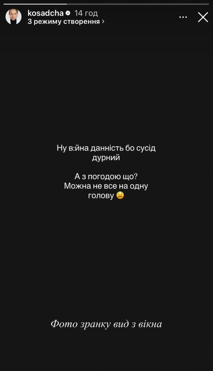 Катерина Осадчая Катерина Осадчая