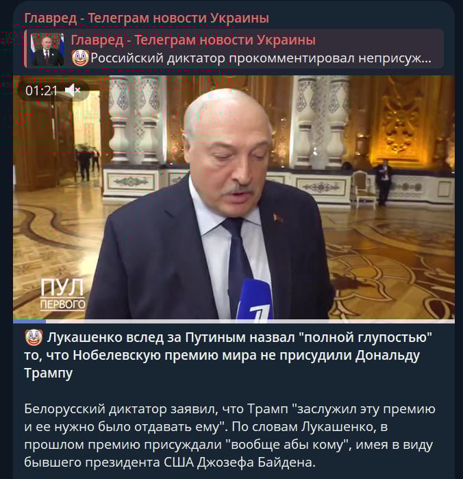 Трамп публічно подякував Путіну після того, як Нобелівську премію дали не йому Трамп публічно подякував Путіну після того, як Нобелівську премію дали не йому