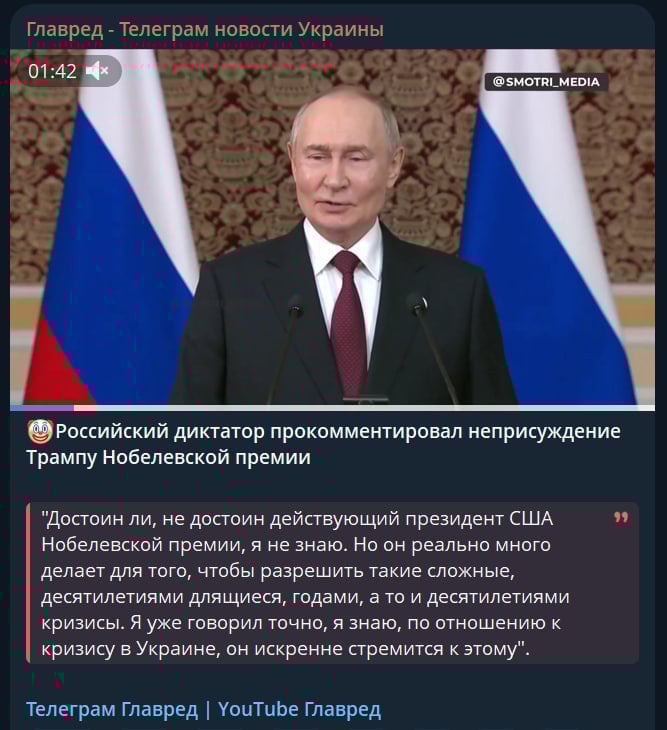 Трамп публічно подякував Путіну після того, як Нобелівську премію дали не йому Трамп публічно подякував Путіну після того, як Нобелівську премію дали не йому
