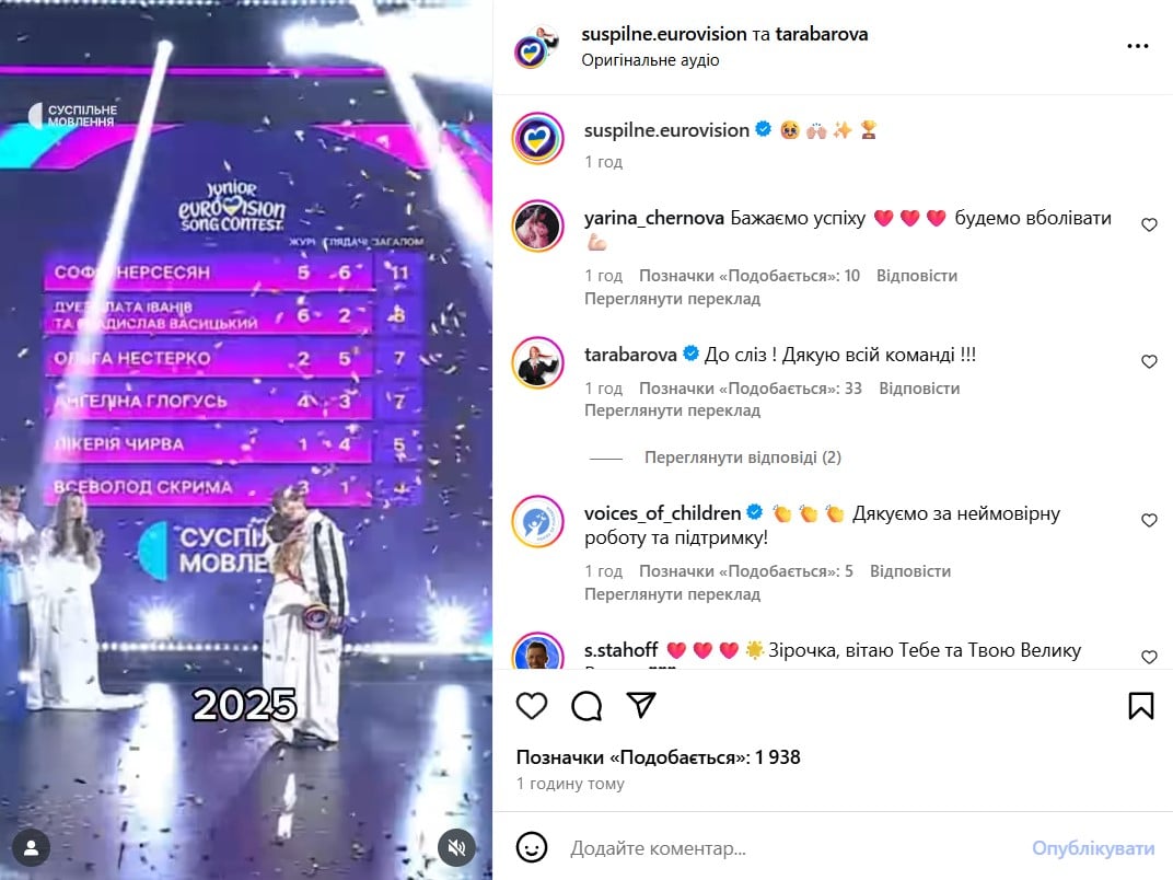 Національний відбір на Дитяче Євробачення 2025 Національний відбір на Дитяче Євробачення 2025
