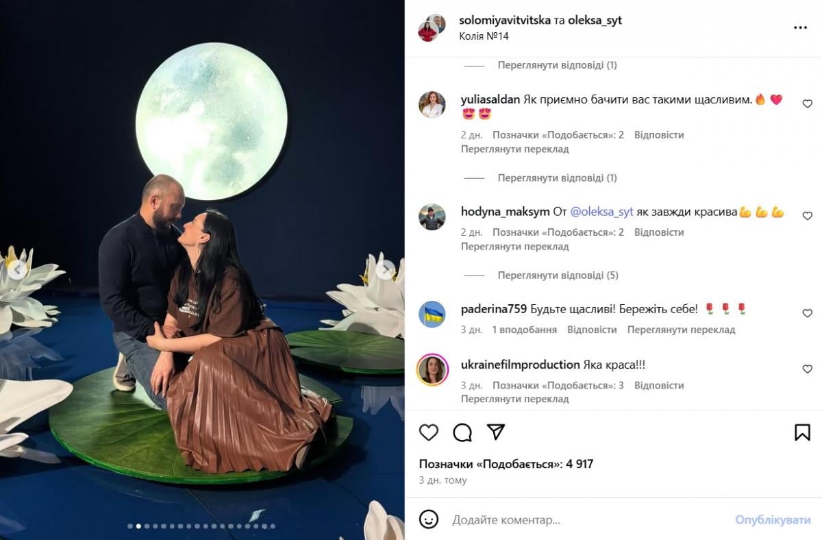 Соломія Вітвіцька, Олексій Ситайло Соломія Вітвіцька, Олексій Ситайло