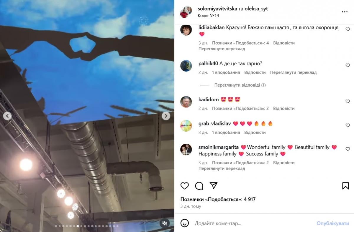 Соломія Вітвіцька, Олексій Ситайло Соломія Вітвіцька, Олексій Ситайло
