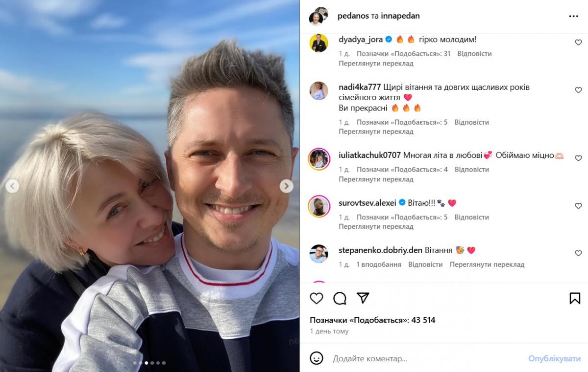 Александр Педан с женой Александр Педан с женой