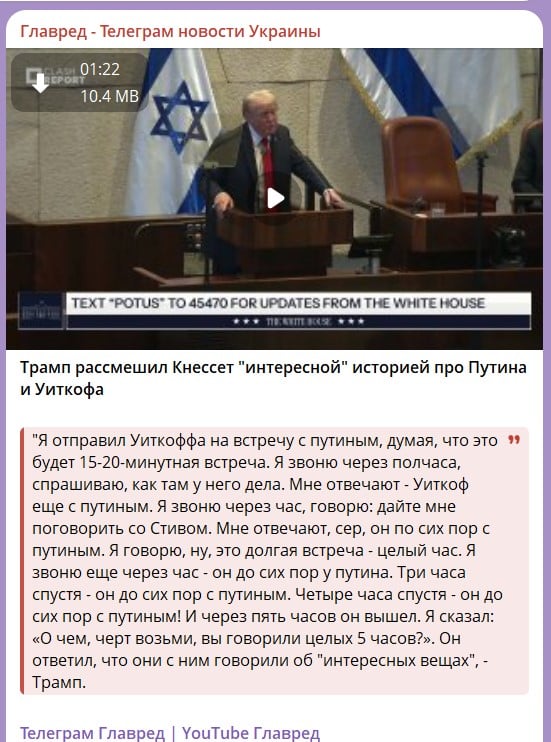 трамп трамп