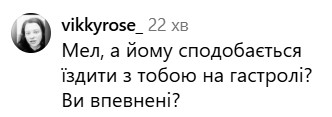 Меловін Меловін