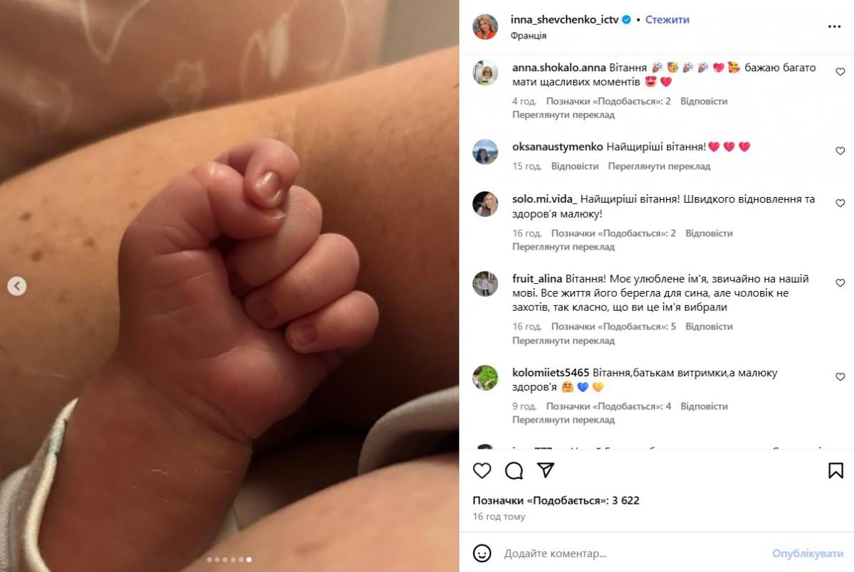 Інна Шевченко народила дитину Інна Шевченко народила дитину