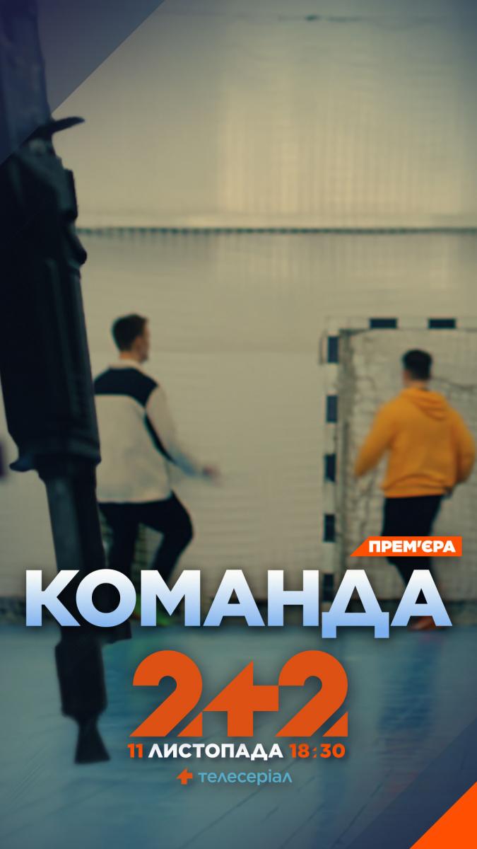 Спортивна драма Спортивна драма