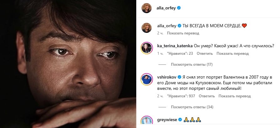 Алла Пугачова про Валентина Юдашкіна Алла Пугачова про Валентина Юдашкіна