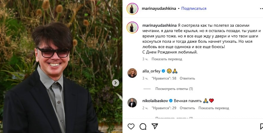 Вдова Юдашкіна вшанувала його пам'ять Вдова Юдашкіна вшанувала його пам'ять