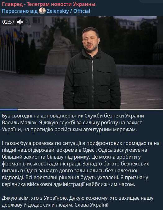 Замість Труханова: Зеленський анонсував нові кадрові призначення в Одесі Замість Труханова: Зеленський анонсував нові кадрові призначення в Одесі