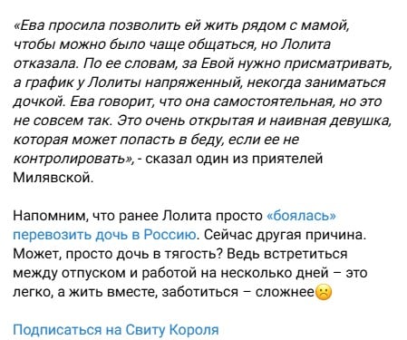 'Ніколи займатися': зрадниця Лоліта зреклася доньки 'Ніколи займатися': зрадниця Лоліта зреклася доньки