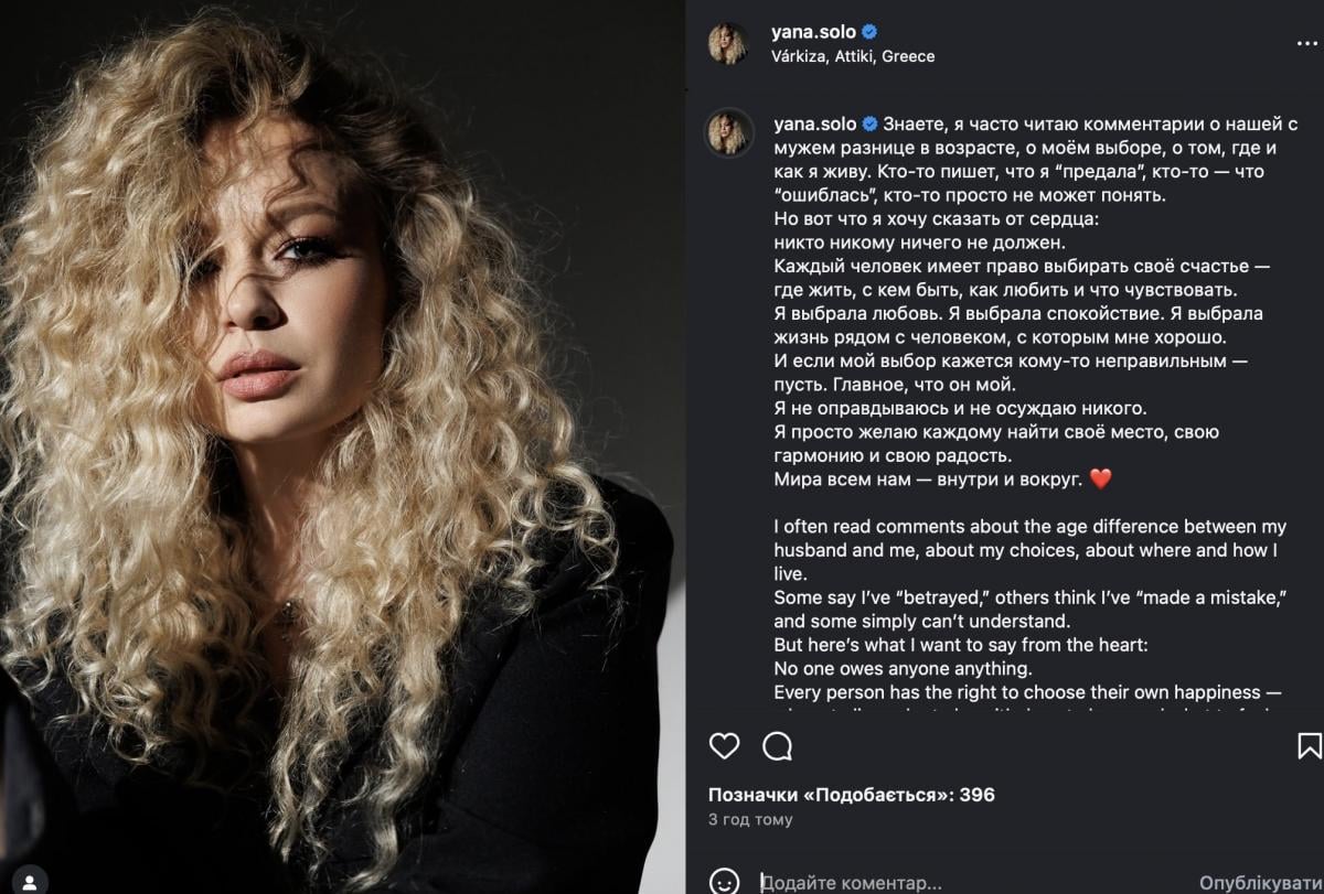 Соломко виправдалася за свій вибір Ibs Соломко виправдалася за свій вибір Ibs