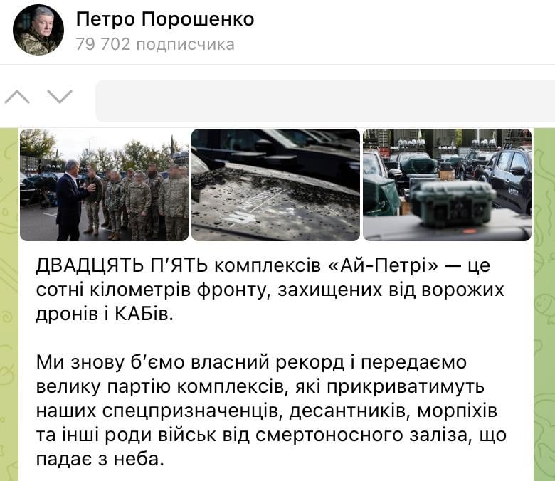 порошенко порошенко