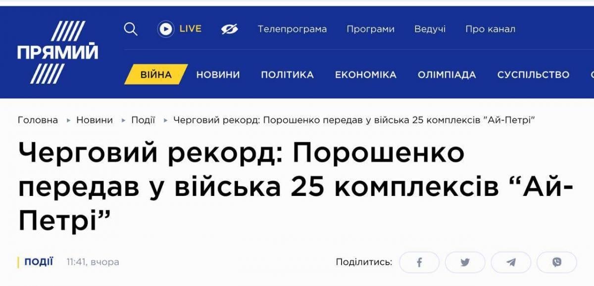 порошенко порошенко