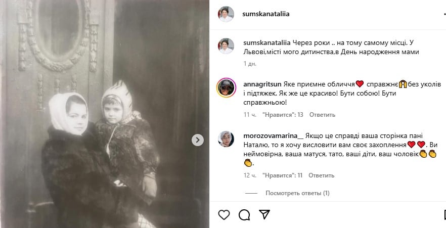 Наталія Сумська з мамою Наталія Сумська з мамою