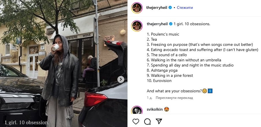 Jerry Heil про свої залежності Jerry Heil про свої залежності