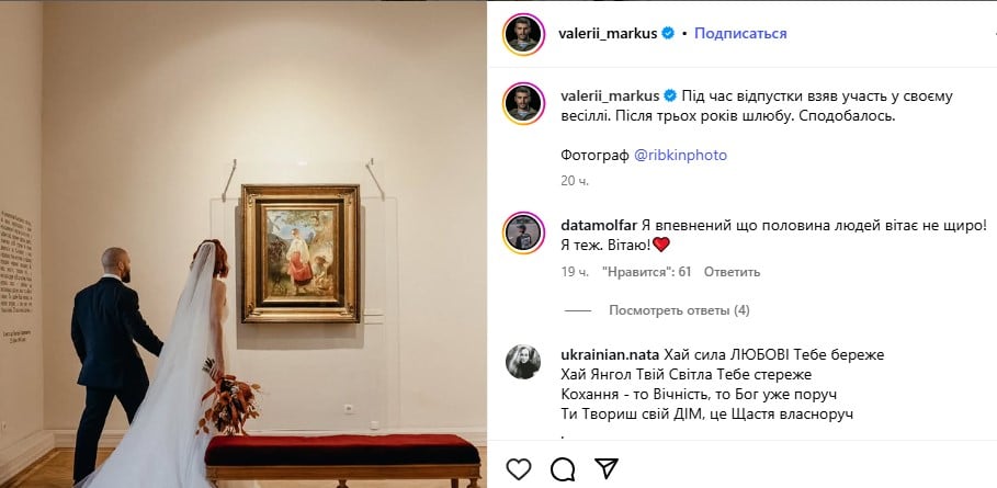 Валерий Маркус с женой Валерий Маркус с женой