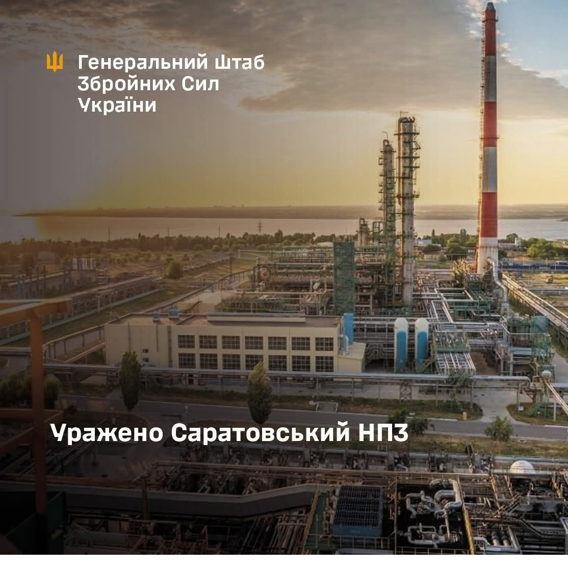 Дрони ССО вразили Саратовський НПЗ Дрони ССО вразили Саратовський НПЗ