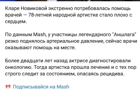Проблеми зі здоров'ям у Клари Новікової Проблеми зі здоров'ям у Клари Новікової