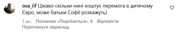 Софію Нерсесян захейтили в Мережі Софію Нерсесян захейтили в Мережі