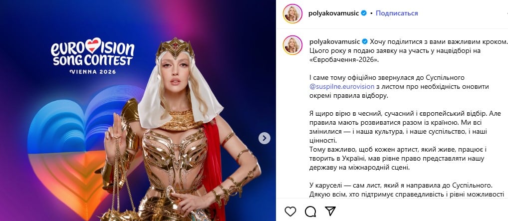 Оля Полякова о Нацотборе-2026 Оля Полякова о Нацотборе-2026