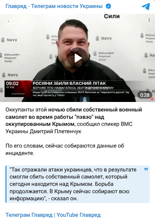 'Дружній вогонь': росіяни збили власний літак над Кримом, подробиці 'Дружній вогонь': росіяни збили власний літак над Кримом, подробиці