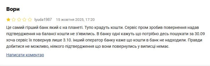 Відгук ПриватБанк Відгук ПриватБанк