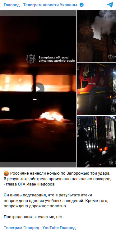 Росіяни вдарили по закладу освіти в Запоріжжі – там виникла пожежа, деталі Росіяни вдарили по закладу освіти в Запоріжжі – там виникла пожежа, деталі