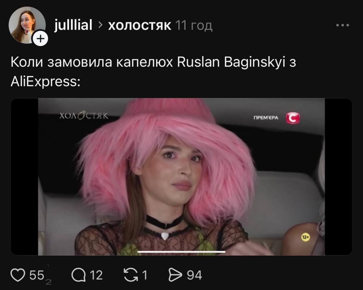 Холостяк Холостяк