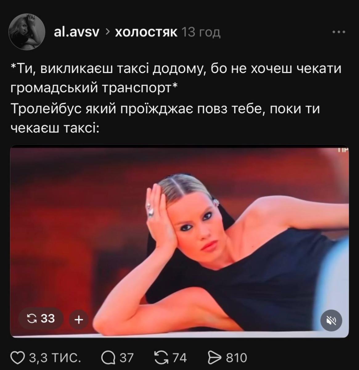 Холостяк Холостяк