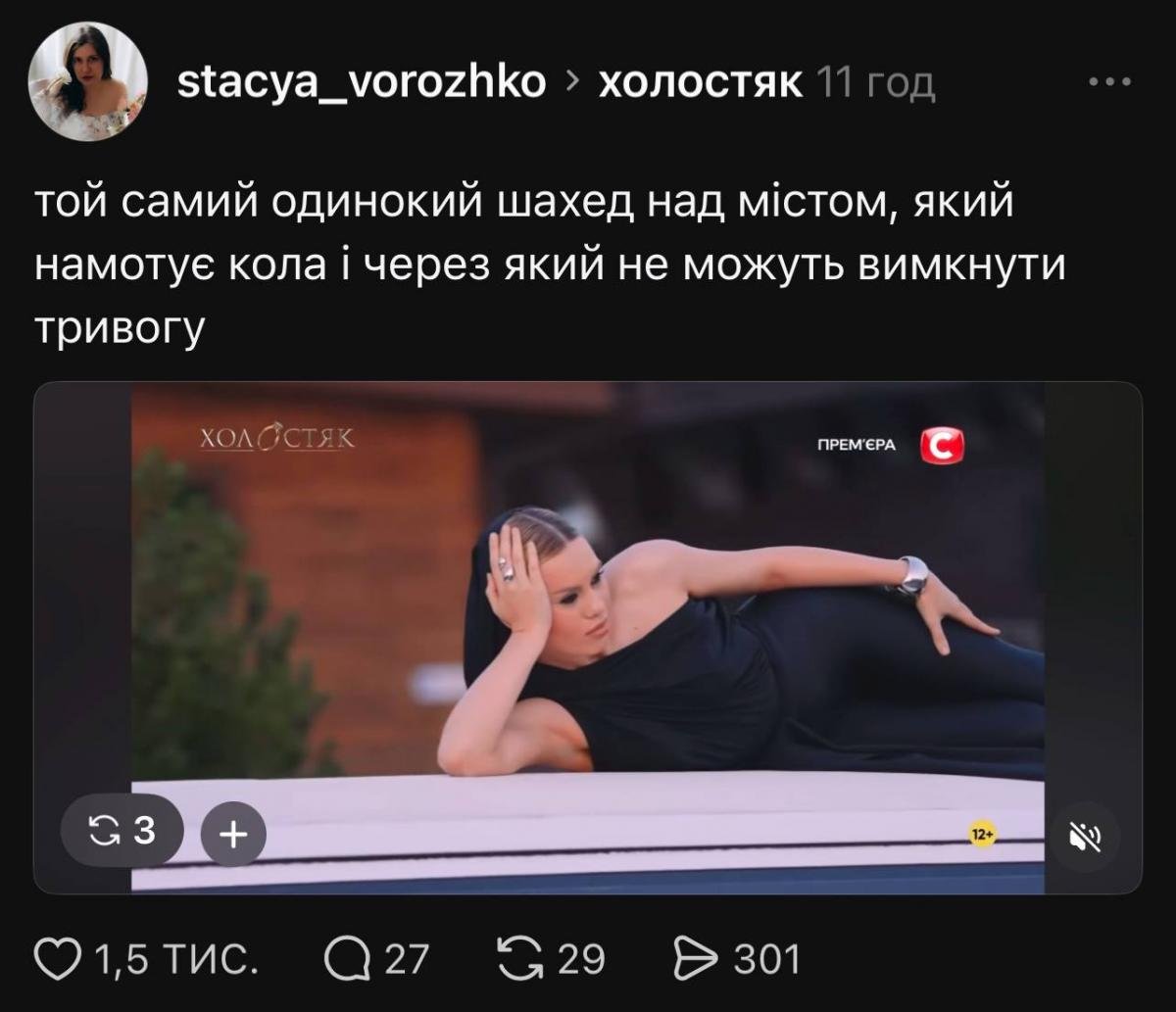 Холостяк Холостяк