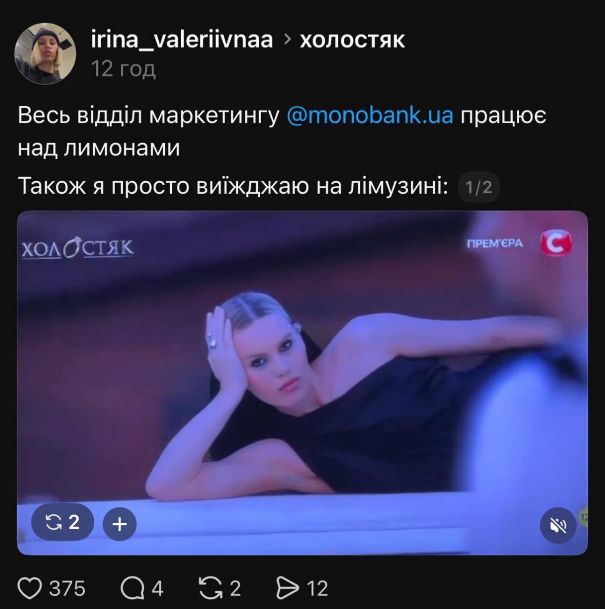 Холостяк Холостяк