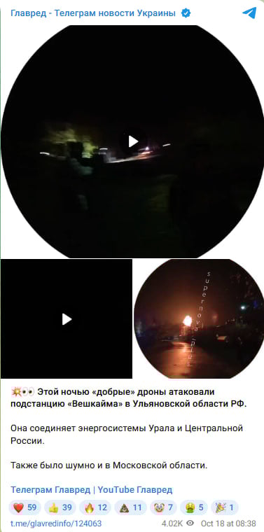 Гучні вибухи та пожежа: дрони атакували ключовий енерговузол Росії Гучні вибухи та пожежа: дрони атакували ключовий енерговузол Росії