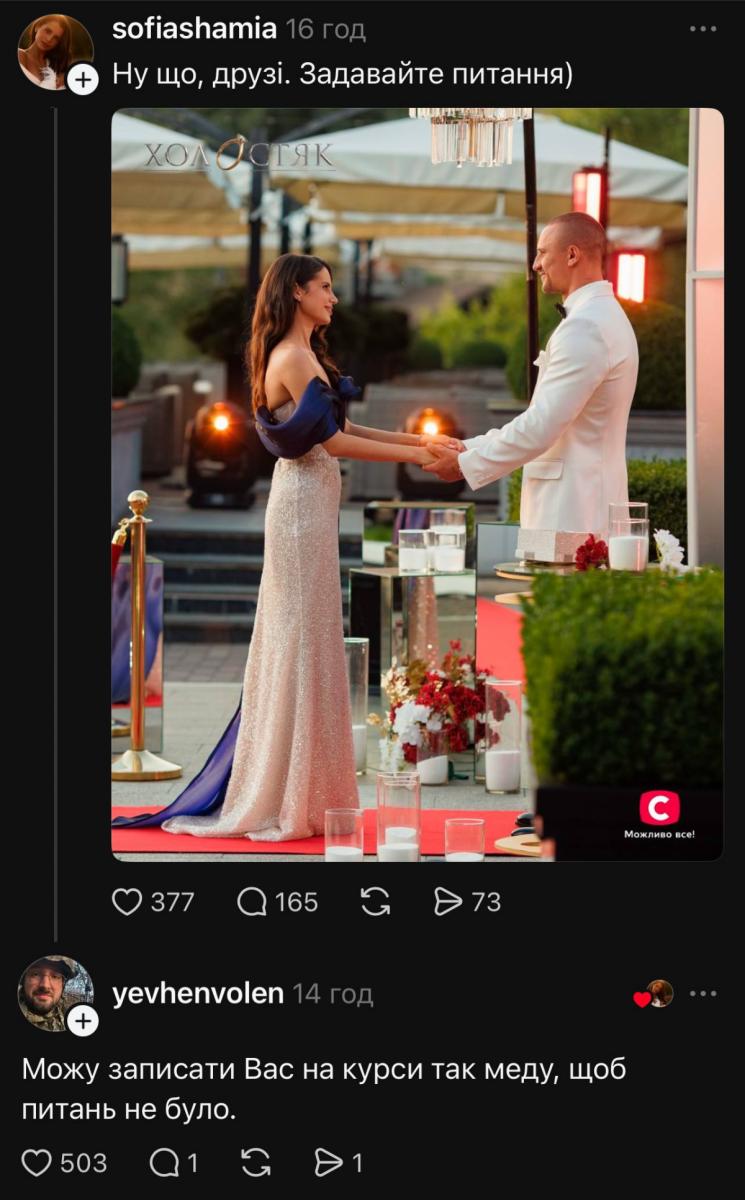 Софія Шамія Софія Шамія