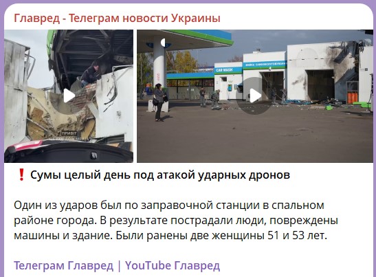 удар по Сумам удар по Сумам