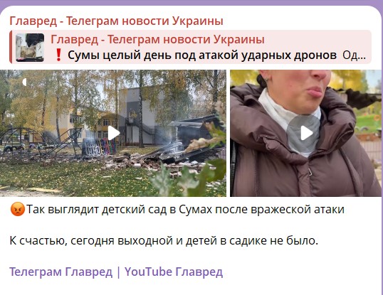 удар по Сумам удар по Сумам