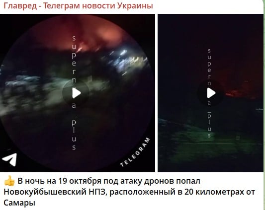 НПЗ і газопереробний завод: ЗСУ потужно вдарили по цілях у Самарі та Оренбурзі НПЗ і газопереробний завод: ЗСУ потужно вдарили по цілях у Самарі та Оренбурзі