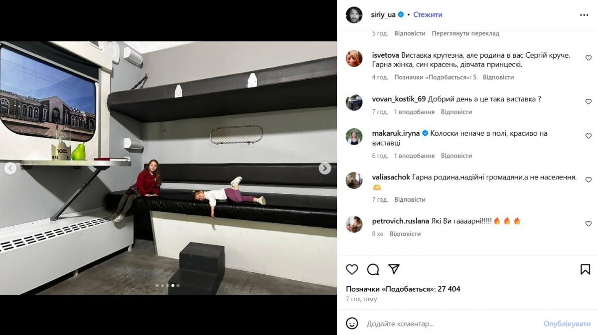 сім'я Сергія Притули сім'я Сергія Притули