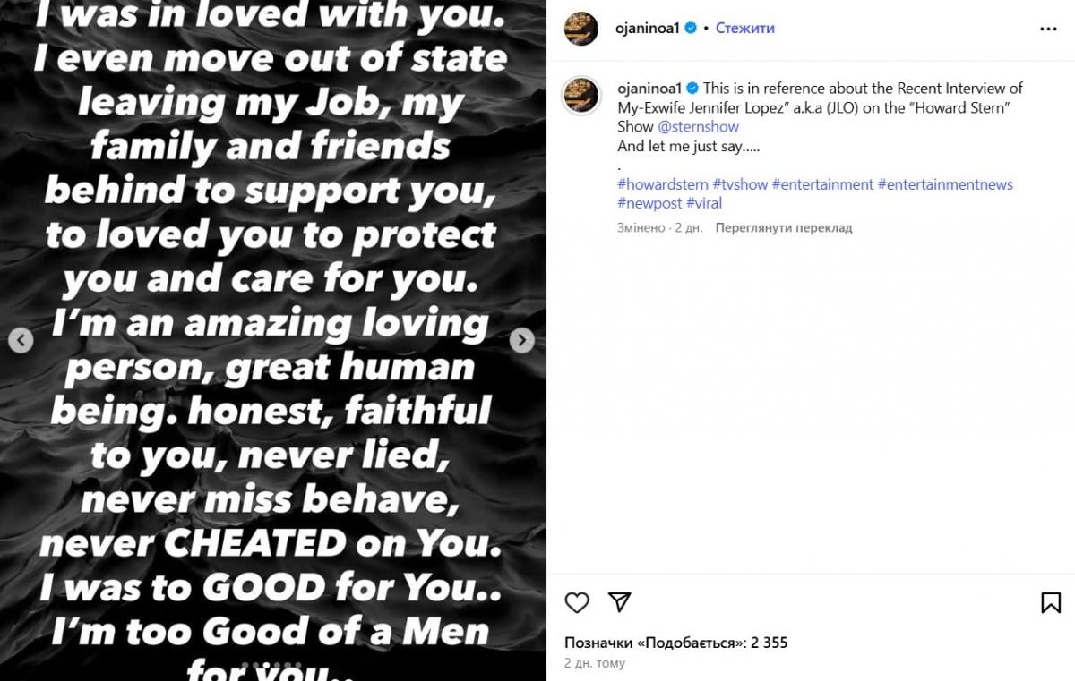 Отані Ноа про Дженніфер Лопес Отані Ноа про Дженніфер Лопес