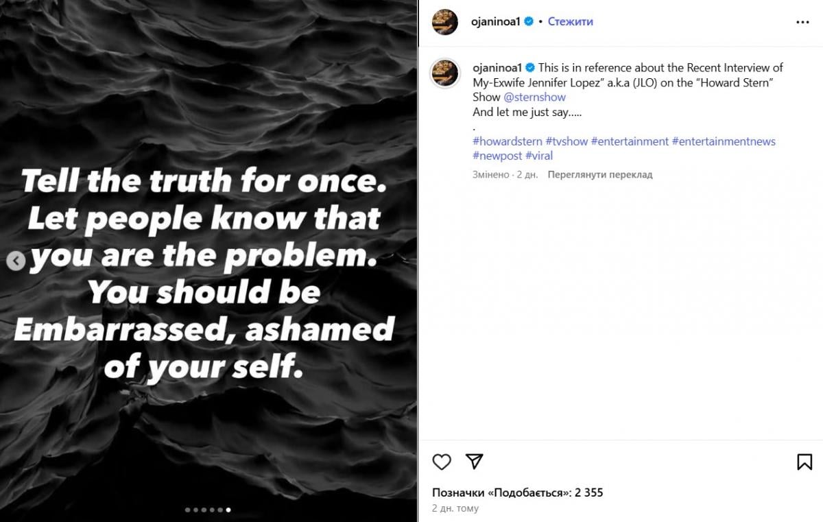 Отані Ноа про Дженніфер Лопес Отані Ноа про Дженніфер Лопес