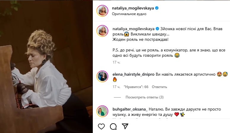 На Наталю Могилевську впав комунікатор На Наталю Могилевську впав комунікатор