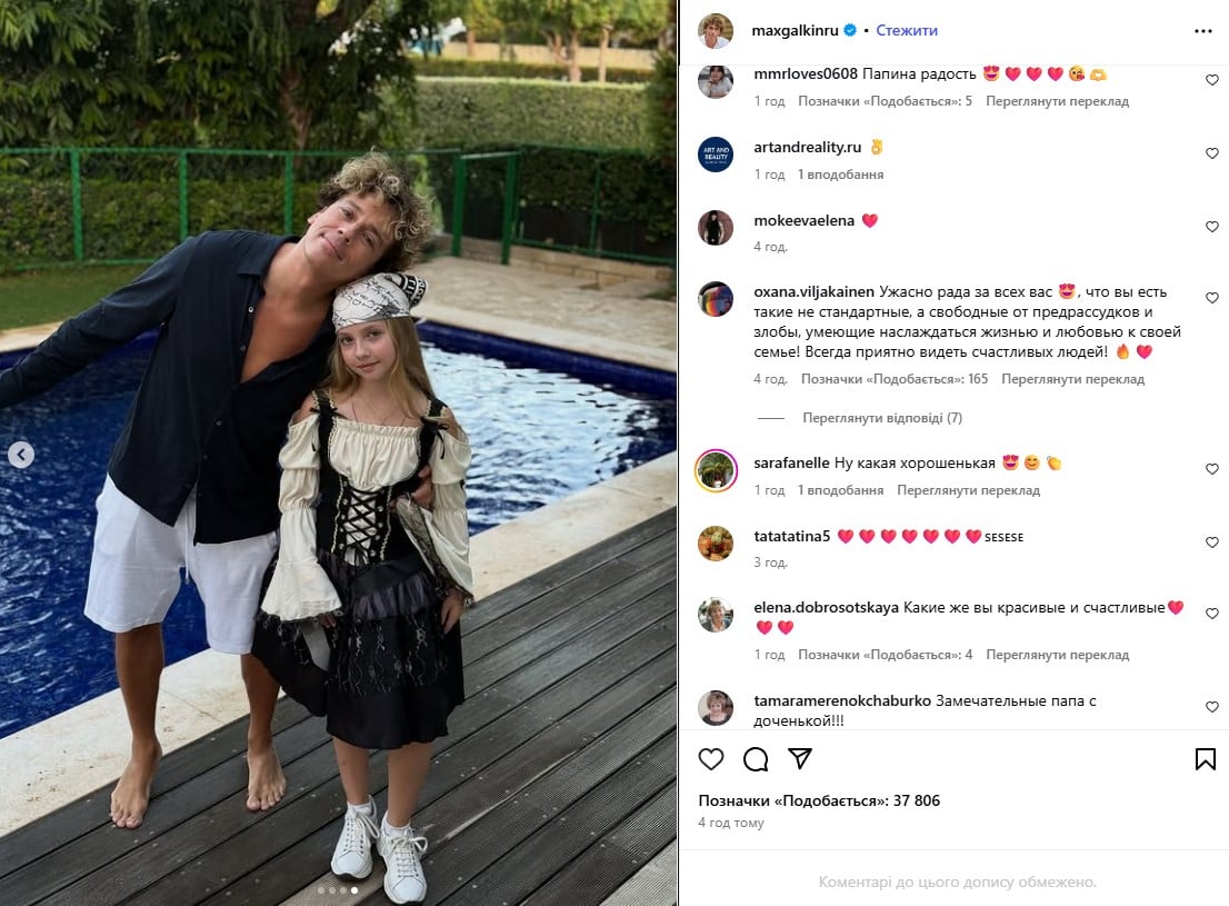 Максим Галкін, Ліза Галкіна Максим Галкін, Ліза Галкіна