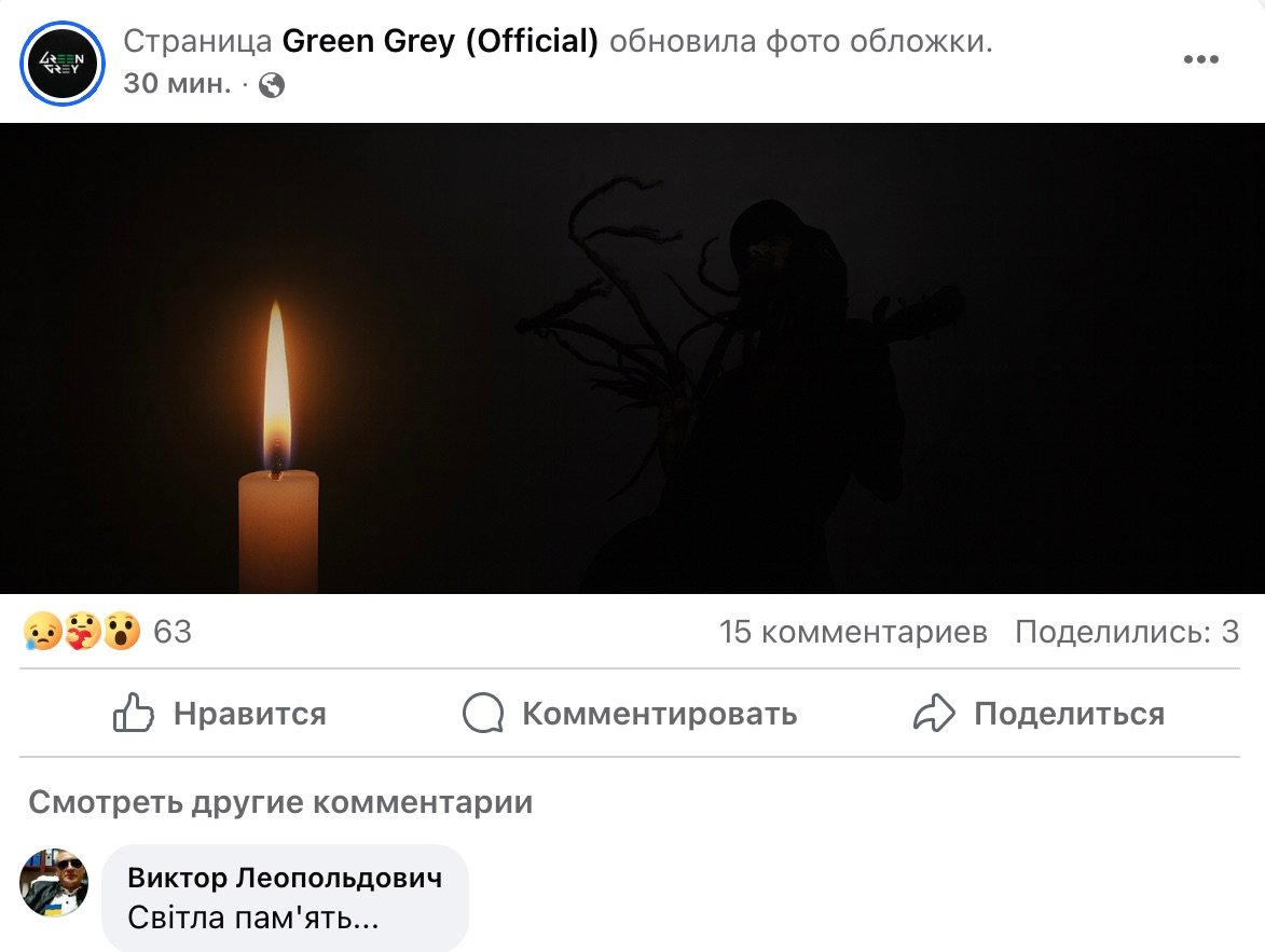 Помер Diezel із Green Grey Помер Diezel із Green Grey