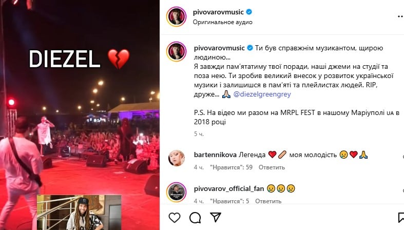 Реакція Артема Пивоварова на смерть Андрія Яценка Реакція Артема Пивоварова на смерть Андрія Яценка