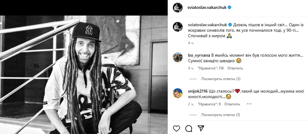 Святослав Вакарчук о смерти Андрея Яценко Святослав Вакарчук о смерти Андрея Яценко