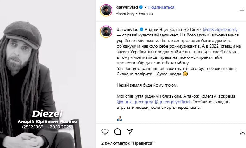Влад Дарвин о смерти Андрея Яценко Влад Дарвин о смерти Андрея Яценко