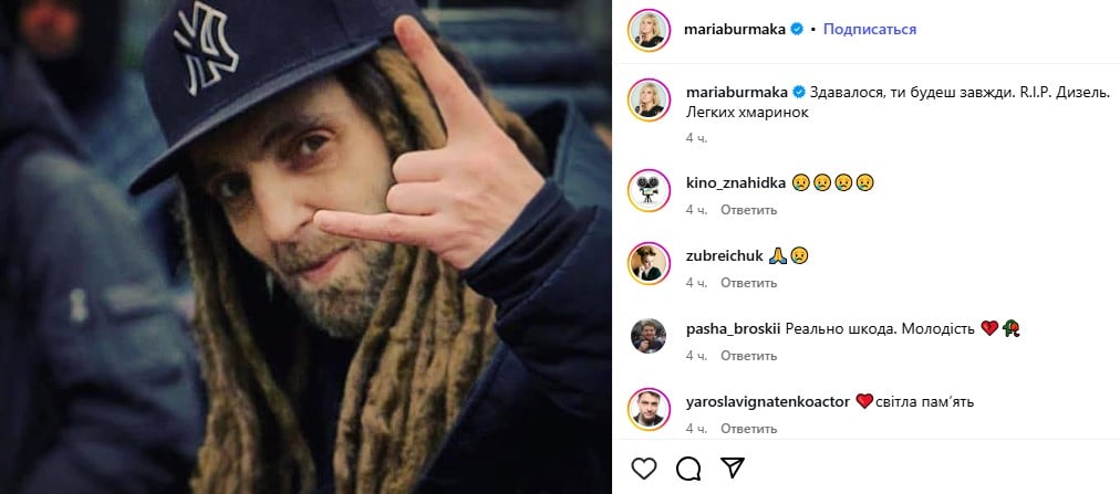 Марія Бурмака про смерть Андрія Яценка Марія Бурмака про смерть Андрія Яценка